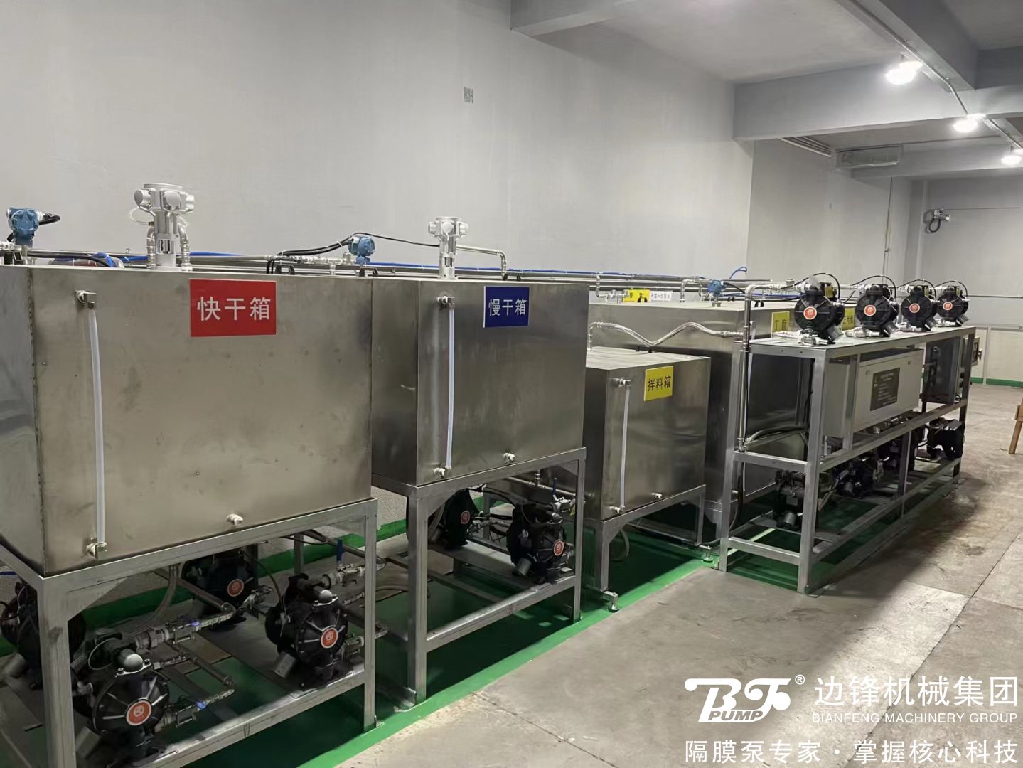 边锋隔膜泵助力包装印染生产线自动化升级