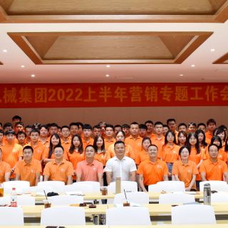 踏梦而来，满载而归！边锋集团2022上半年营销专题工作会议圆满结束