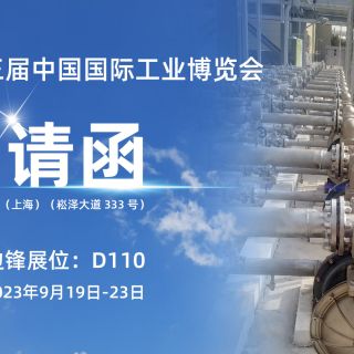 展会预告 | 初秋九月，边锋与您相约上海