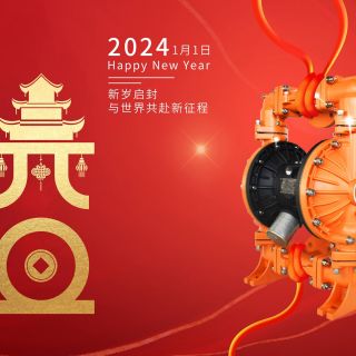 易倍体育有限公司祝大家：元旦快乐